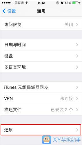 iPhone5S實用教程：清除iPhone5S資料資料