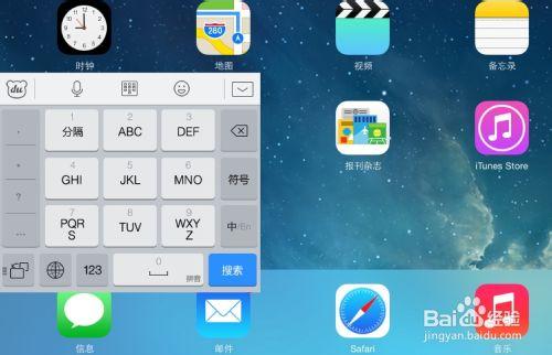 iPad如何設定九宮格，iPad如何設定九宮格