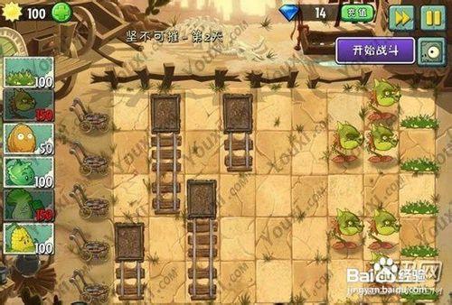 植物大戰殭屍2 ios版 迅速刷到四階植物的方法