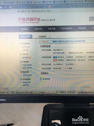 淘寶新手賣家如何尋找貨源