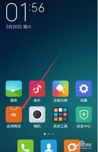 使用手機支付寶app下載