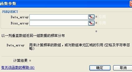 excel使用FREQUENCY對成績等級統計技巧