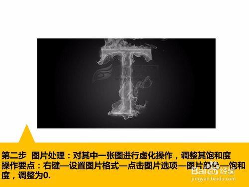 如何用PPT變形快速製作放大鏡效果