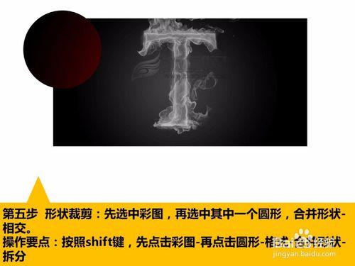 如何用PPT變形快速製作放大鏡效果