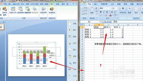 office軟體技巧：[1]怎樣快速製作PPT中圖表