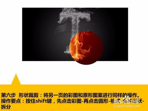 如何用PPT變形快速製作放大鏡效果