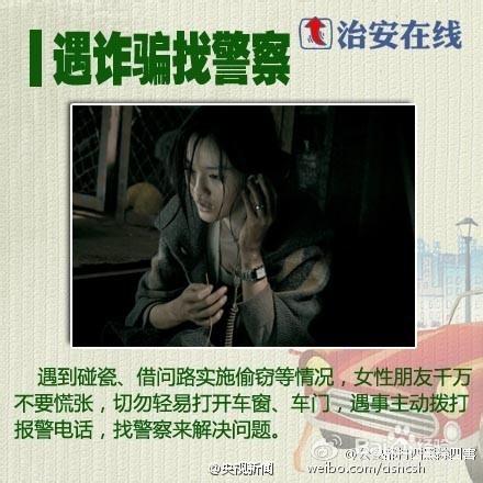 女性駕駛員單獨駕車如何避免危險