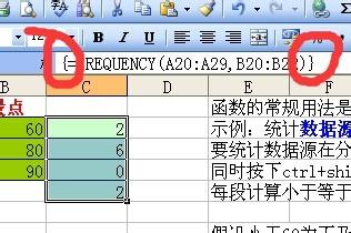 excel使用FREQUENCY對成績等級統計技巧