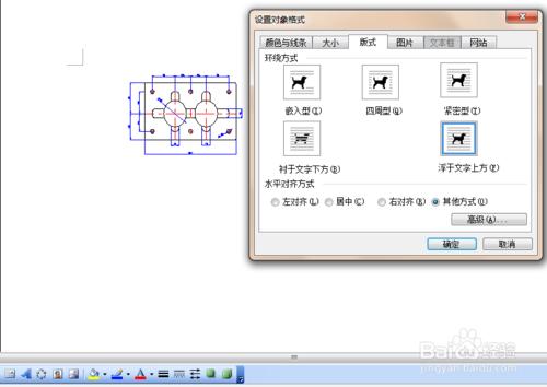 CAD圖怎麼輸出到word檔案上