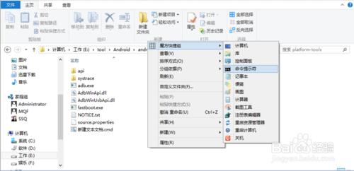 四種方法在任意目錄啟動命令列