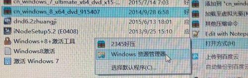 如何安裝Windows8