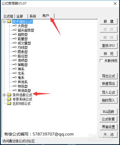 同花順指標公式-M天內下跌N的篩選公式編寫