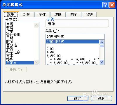 EXCEL中如何給文字增加統一字首？