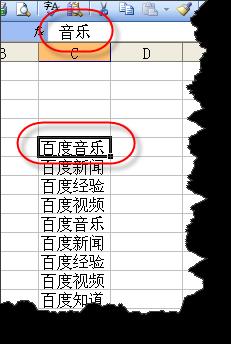 EXCEL中如何給文字增加統一字首？