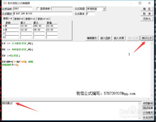 同花順指標公式-M天內下跌N的篩選公式編寫