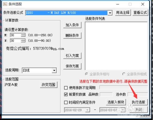 同花順指標公式-M天內下跌N的篩選公式編寫