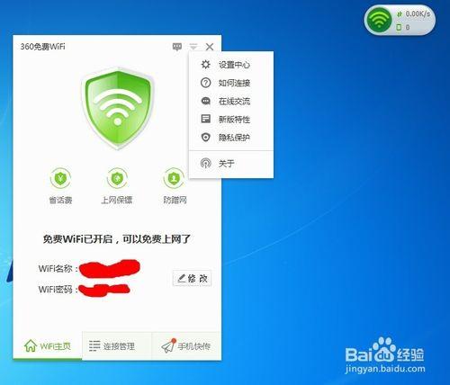 蹭wifi使用要小心？沒有無線路由器怎麼弄wifi？