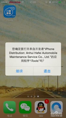 如何將相簿匯入到iphone手機中