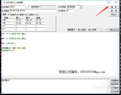 同花順指標公式-M天內下跌N的篩選公式編寫