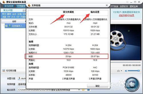 如何解決轉換器視訊畫面與聲音不同步