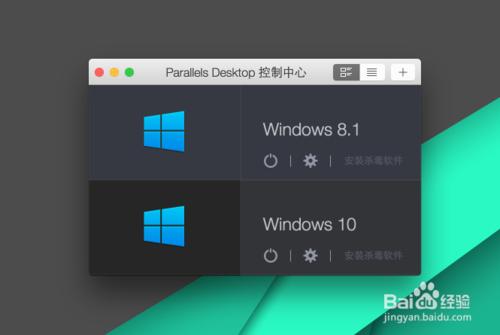 parallels desktop怎麼用