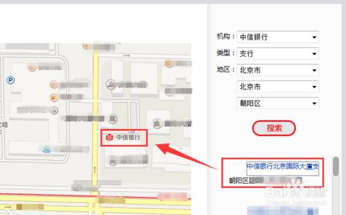 中信銀行 查詢開戶行