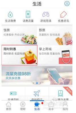 怎麼參與一分錢搶iphone6S的活動（招行）