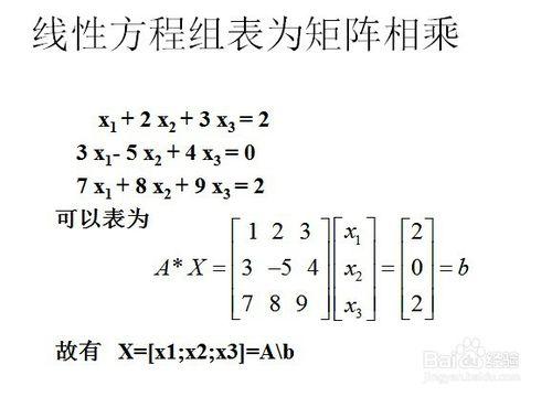 如何理解並使用矩陣的左除“/”和右除&quot;\&quot;運算？