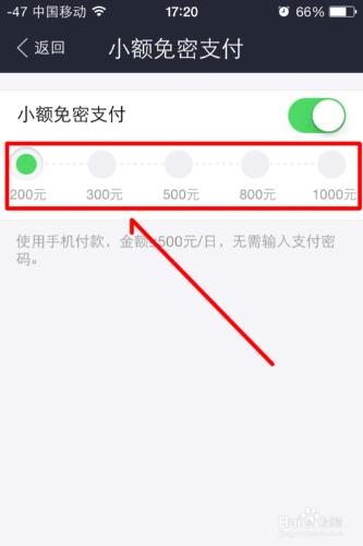 支付寶怎麼開啟小額免密支付