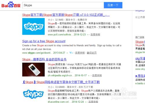 如何安裝Skype