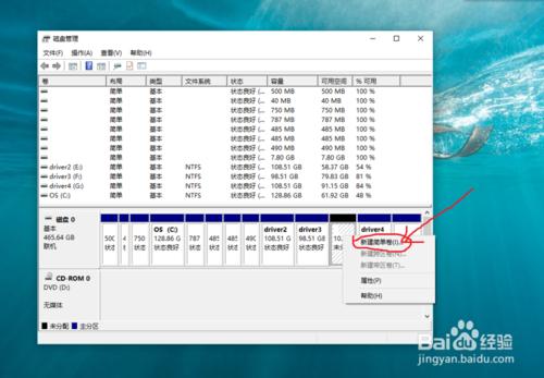 怎麼在windows 10系統上新添加個驅動器分割槽