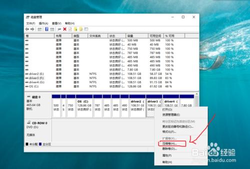 怎麼在windows 10系統上新添加個驅動器分割槽