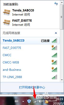 wifi疊加寬頻