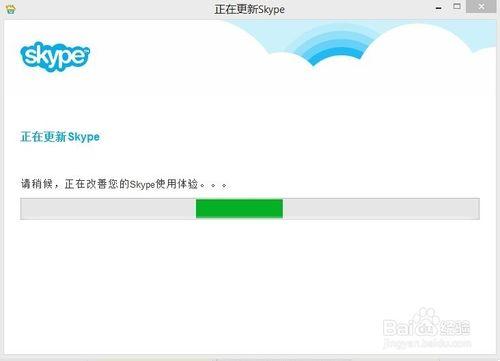 如何安裝Skype