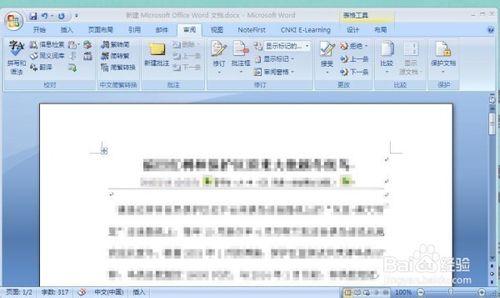 office2007怎麼看word文件頁數