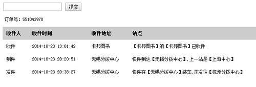 在亞馬遜購物之後怎麼查詢物流狀態