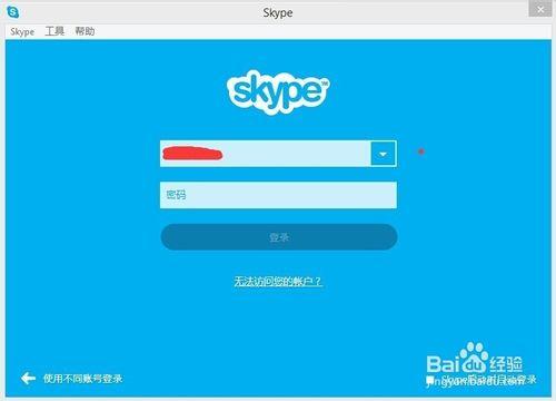 如何安裝Skype