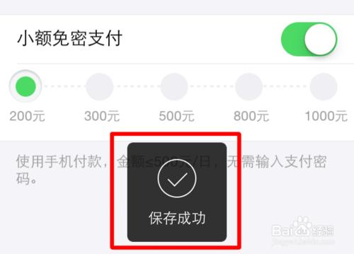 支付寶怎麼開啟小額免密支付