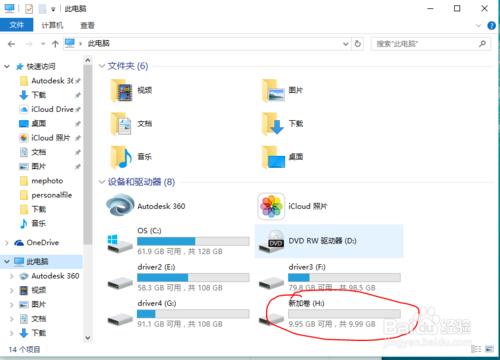 怎麼在windows 10系統上新添加個驅動器分割槽