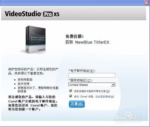 會聲會影下載安裝Corel VideoStudio Pro X5