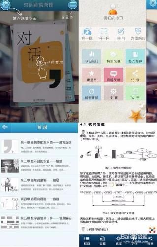 如何製作一本精緻的企業電子雜誌App