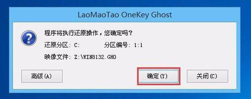 聯想Y410P系列如何使用老毛桃u盤安裝win8系統