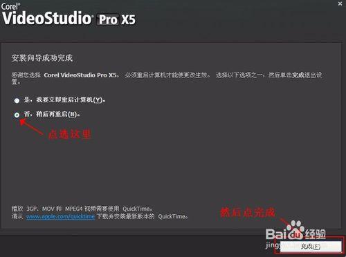 會聲會影下載安裝Corel VideoStudio Pro X5