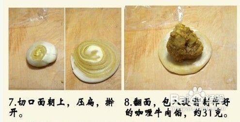 超級美味！強烈推薦！！——咖哩螺酥餅