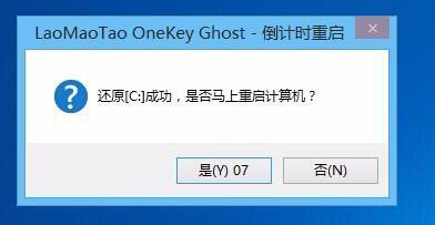 聯想Y410P系列如何使用老毛桃u盤安裝win8系統