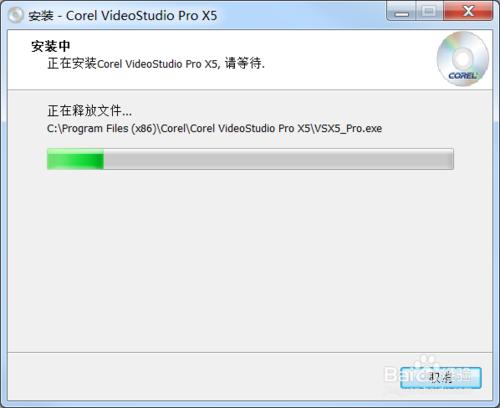 會聲會影下載安裝Corel VideoStudio Pro X5