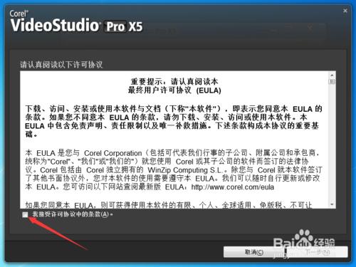 會聲會影下載安裝Corel VideoStudio Pro X5