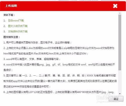 如何製作一本精緻的企業電子雜誌App