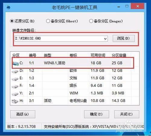 聯想Y410P系列如何使用老毛桃u盤安裝win8系統