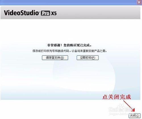 會聲會影下載安裝Corel VideoStudio Pro X5